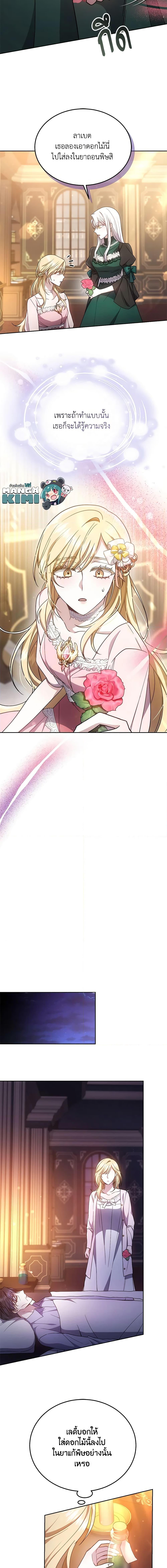 Manga-lc-com อ่านมังงะ อ่านการ์ตูน ออนไลน์ ฟรี The Male Lead’s Nephew Loves Me So Much ตอนที่ 1 2 3 4 5 6 7 8 9 10 11 12 13 14 ฟรี ไม่มีโฆษณา Manga-lc - อ่าน มังงะ อ่าน การ์ตูน ออนไลน์ อ่านมังงะ ฟรี