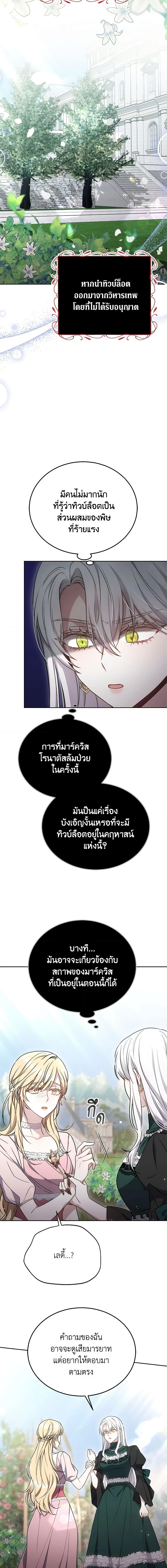 Manga-lc-com อ่านมังงะ อ่านการ์ตูน ออนไลน์ ฟรี The Male Lead’s Nephew Loves Me So Much ตอนที่ 1 2 3 4 5 6 7 8 9 10 11 12 13 14 ฟรี ไม่มีโฆษณา Manga-lc - อ่าน มังงะ อ่าน การ์ตูน ออนไลน์ อ่านมังงะ ฟรี