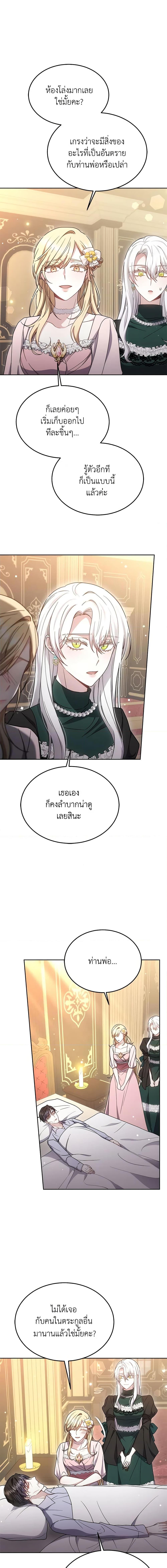 Manga-lc-com อ่านมังงะ อ่านการ์ตูน ออนไลน์ ฟรี The Male Lead’s Nephew Loves Me So Much ตอนที่ 1 2 3 4 5 6 7 8 9 10 11 12 13 14 ฟรี ไม่มีโฆษณา Manga-lc - อ่าน มังงะ อ่าน การ์ตูน ออนไลน์ อ่านมังงะ ฟรี