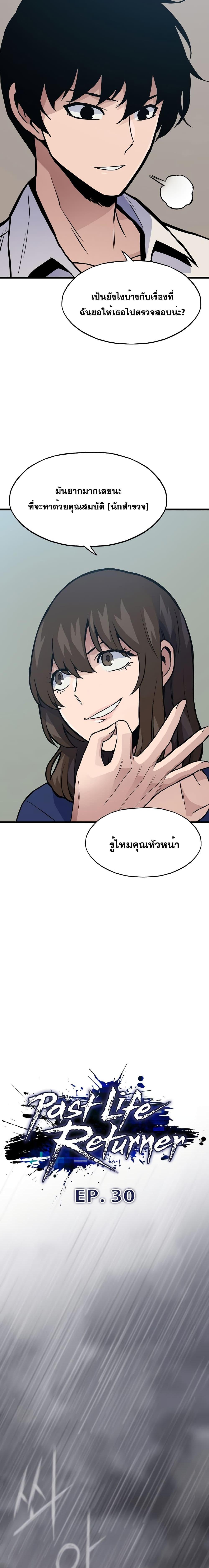 Manga-lc-com อ่านมังงะ อ่านการ์ตูน ออนไลน์ ฟรี Past Life Returner ตอนที่ 1 2 3 4 5 6 7 8 9 10 11 12 13 14 ฟรี ไม่มีโฆษณา Manga-lc - อ่าน มังงะ อ่าน การ์ตูน ออนไลน์ อ่านมังงะ ฟรี
