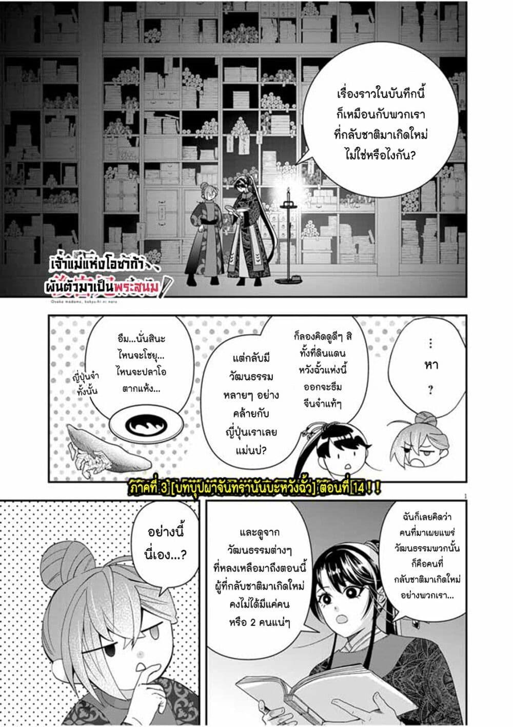 Manga-lc-com อ่านมังงะ อ่านการ์ตูน ออนไลน์ ฟรี Osaka Madam, Koukyuu-hi ni Naru! ตอนที่ 1 2 3 4 5 6 7 8 9 10 11 12 13 14 ฟรี ไม่มีโฆษณา Manga-lc - อ่าน มังงะ อ่าน การ์ตูน ออนไลน์ อ่านมังงะ ฟรี