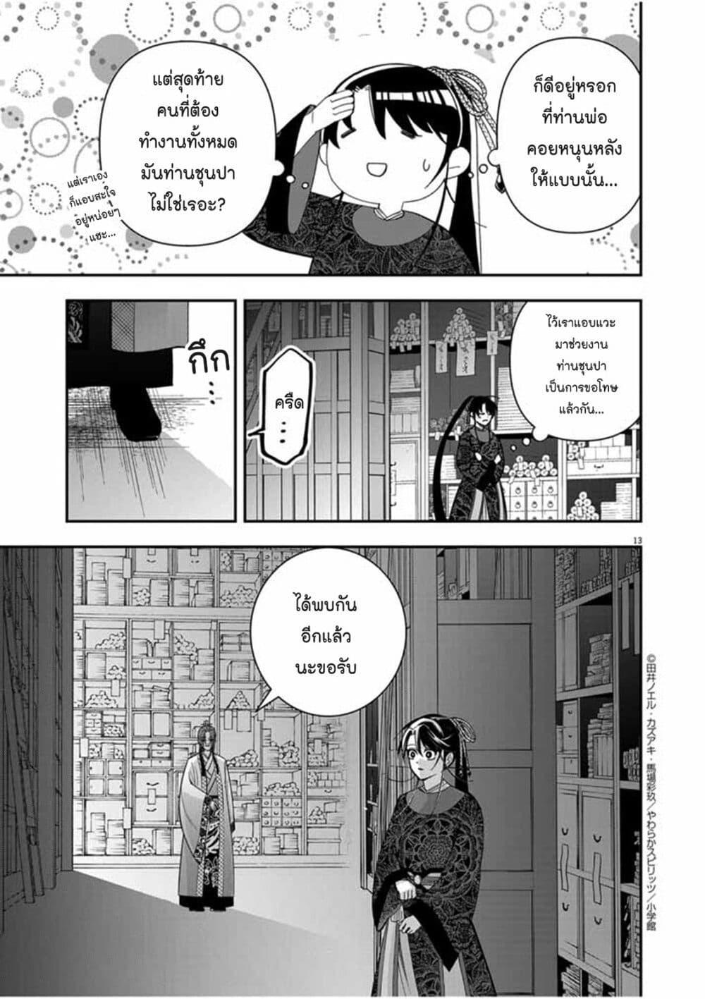 Manga-lc-com อ่านมังงะ อ่านการ์ตูน ออนไลน์ ฟรี Osaka Madam, Koukyuu-hi ni Naru! ตอนที่ 1 2 3 4 5 6 7 8 9 10 11 12 13 14 ฟรี ไม่มีโฆษณา Manga-lc - อ่าน มังงะ อ่าน การ์ตูน ออนไลน์ อ่านมังงะ ฟรี