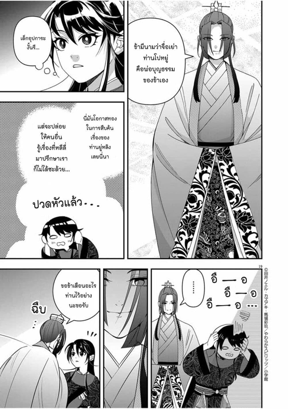 Manga-lc-com อ่านมังงะ อ่านการ์ตูน ออนไลน์ ฟรี Osaka Madam, Koukyuu-hi ni Naru! ตอนที่ 1 2 3 4 5 6 7 8 9 10 11 12 13 14 ฟรี ไม่มีโฆษณา Manga-lc - อ่าน มังงะ อ่าน การ์ตูน ออนไลน์ อ่านมังงะ ฟรี