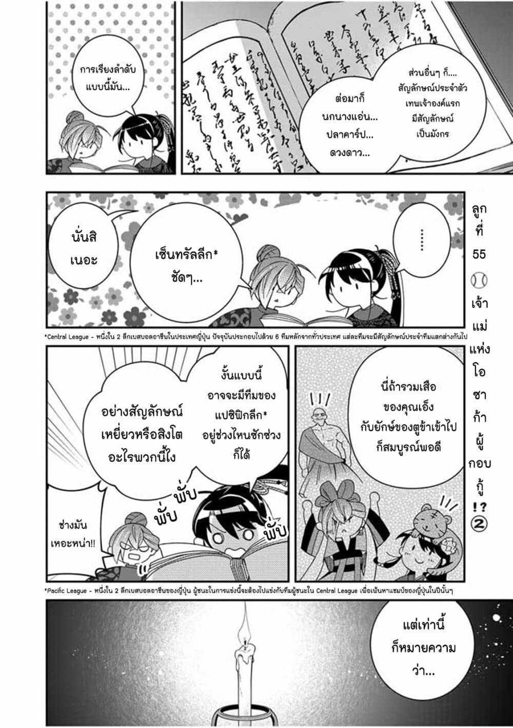 Manga-lc-com อ่านมังงะ อ่านการ์ตูน ออนไลน์ ฟรี Osaka Madam, Koukyuu-hi ni Naru! ตอนที่ 1 2 3 4 5 6 7 8 9 10 11 12 13 14 ฟรี ไม่มีโฆษณา Manga-lc - อ่าน มังงะ อ่าน การ์ตูน ออนไลน์ อ่านมังงะ ฟรี
