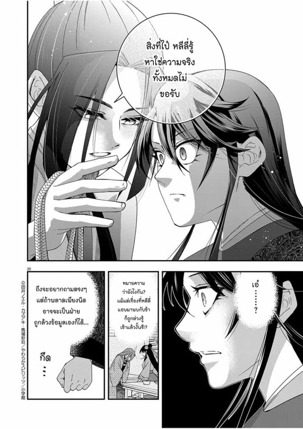 Manga-lc-com อ่านมังงะ อ่านการ์ตูน ออนไลน์ ฟรี Osaka Madam, Koukyuu-hi ni Naru! ตอนที่ 1 2 3 4 5 6 7 8 9 10 11 12 13 14 ฟรี ไม่มีโฆษณา Manga-lc - อ่าน มังงะ อ่าน การ์ตูน ออนไลน์ อ่านมังงะ ฟรี