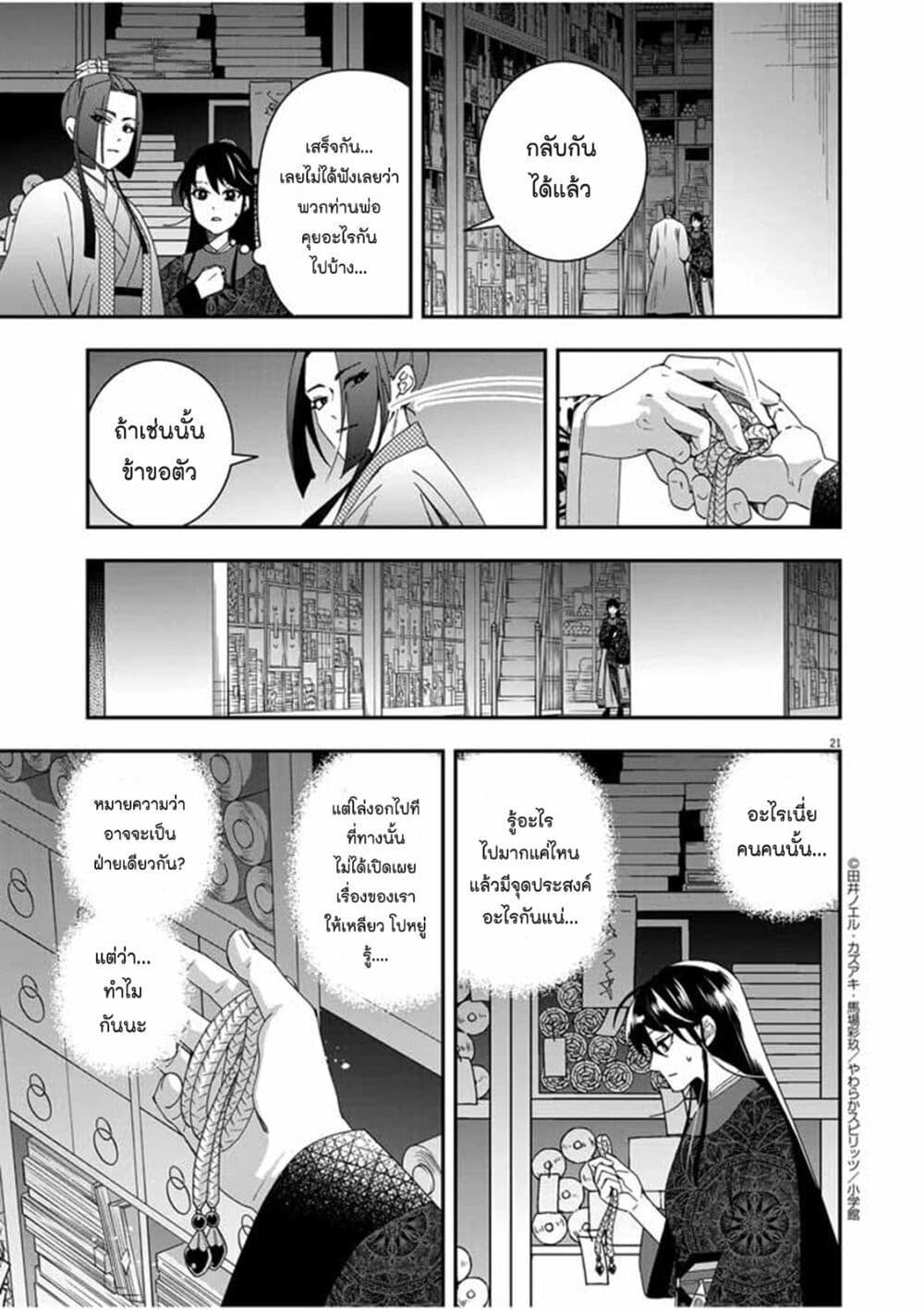 Manga-lc-com อ่านมังงะ อ่านการ์ตูน ออนไลน์ ฟรี Osaka Madam, Koukyuu-hi ni Naru! ตอนที่ 1 2 3 4 5 6 7 8 9 10 11 12 13 14 ฟรี ไม่มีโฆษณา Manga-lc - อ่าน มังงะ อ่าน การ์ตูน ออนไลน์ อ่านมังงะ ฟรี