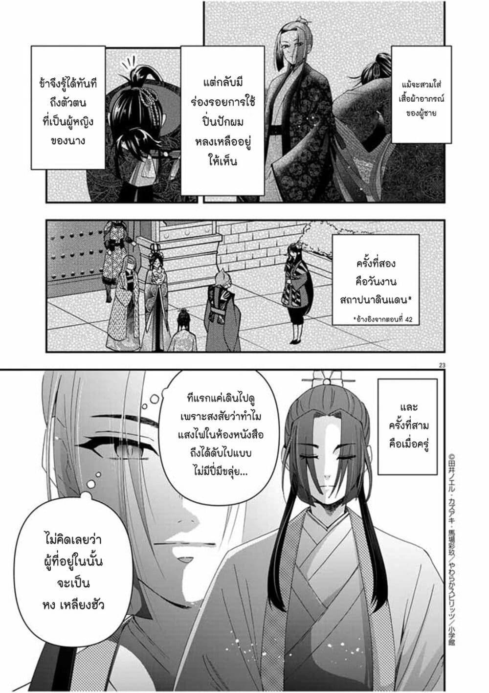Manga-lc-com อ่านมังงะ อ่านการ์ตูน ออนไลน์ ฟรี Osaka Madam, Koukyuu-hi ni Naru! ตอนที่ 1 2 3 4 5 6 7 8 9 10 11 12 13 14 ฟรี ไม่มีโฆษณา Manga-lc - อ่าน มังงะ อ่าน การ์ตูน ออนไลน์ อ่านมังงะ ฟรี