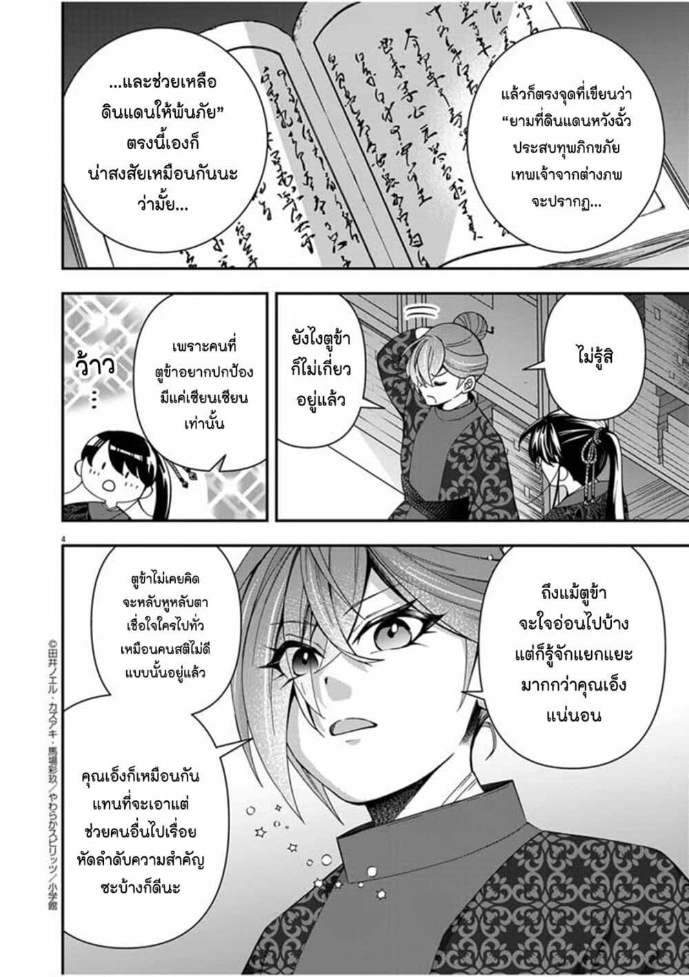 Manga-lc-com อ่านมังงะ อ่านการ์ตูน ออนไลน์ ฟรี Osaka Madam, Koukyuu-hi ni Naru! ตอนที่ 1 2 3 4 5 6 7 8 9 10 11 12 13 14 ฟรี ไม่มีโฆษณา Manga-lc - อ่าน มังงะ อ่าน การ์ตูน ออนไลน์ อ่านมังงะ ฟรี