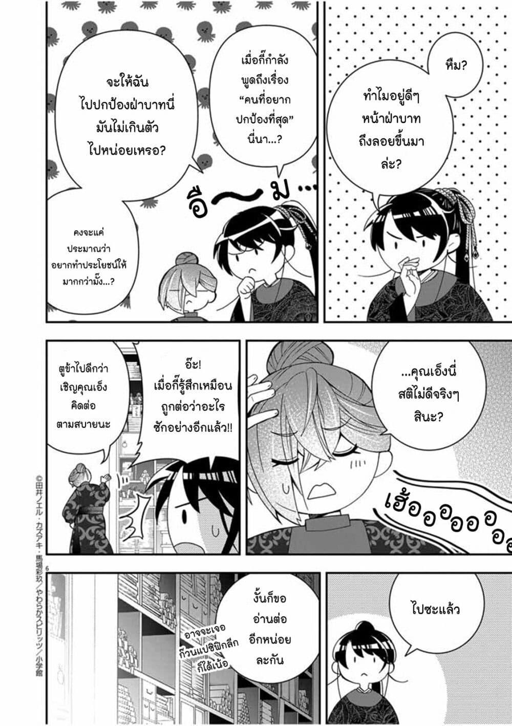 Manga-lc-com อ่านมังงะ อ่านการ์ตูน ออนไลน์ ฟรี Osaka Madam, Koukyuu-hi ni Naru! ตอนที่ 1 2 3 4 5 6 7 8 9 10 11 12 13 14 ฟรี ไม่มีโฆษณา Manga-lc - อ่าน มังงะ อ่าน การ์ตูน ออนไลน์ อ่านมังงะ ฟรี