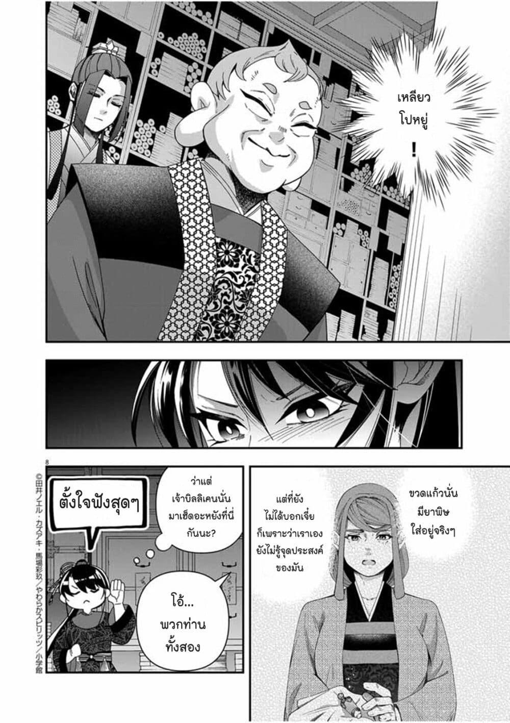 Manga-lc-com อ่านมังงะ อ่านการ์ตูน ออนไลน์ ฟรี Osaka Madam, Koukyuu-hi ni Naru! ตอนที่ 1 2 3 4 5 6 7 8 9 10 11 12 13 14 ฟรี ไม่มีโฆษณา Manga-lc - อ่าน มังงะ อ่าน การ์ตูน ออนไลน์ อ่านมังงะ ฟรี