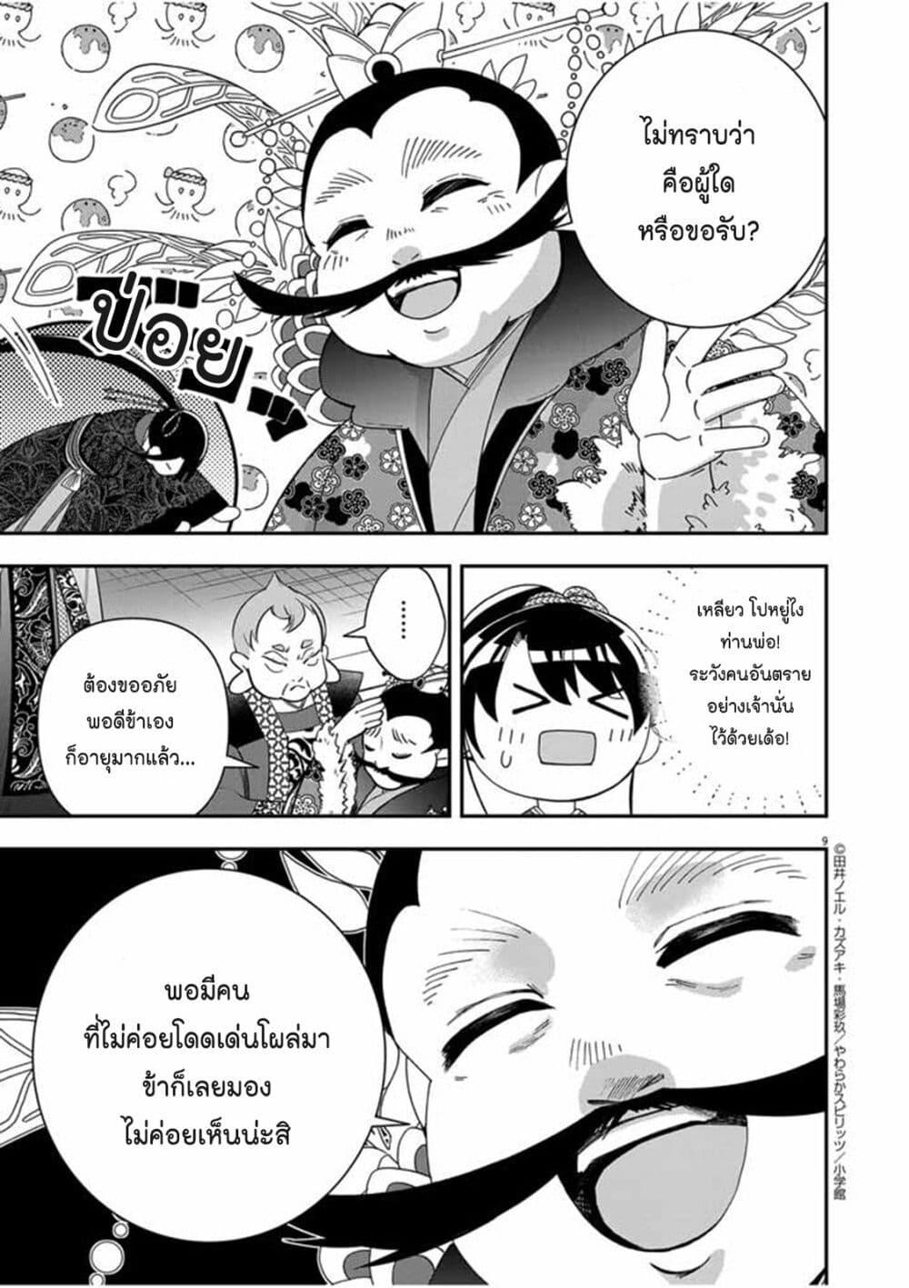 Manga-lc-com อ่านมังงะ อ่านการ์ตูน ออนไลน์ ฟรี Osaka Madam, Koukyuu-hi ni Naru! ตอนที่ 1 2 3 4 5 6 7 8 9 10 11 12 13 14 ฟรี ไม่มีโฆษณา Manga-lc - อ่าน มังงะ อ่าน การ์ตูน ออนไลน์ อ่านมังงะ ฟรี