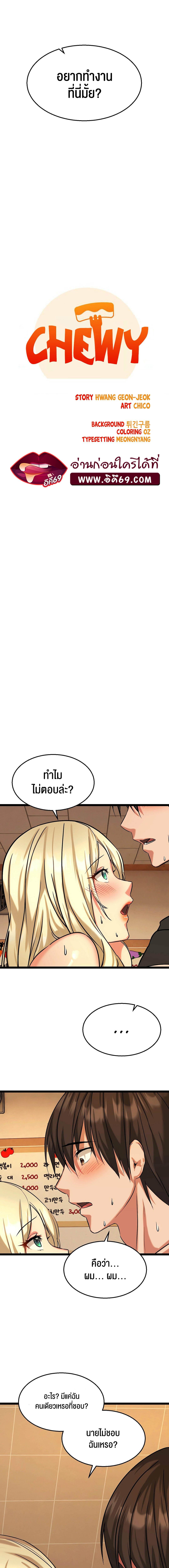 Doujin-Lc- อ่าน โดจิน มังฮวา เกาหลี ญี่ปุ่น จีน แปลไทย Chewy ตอนที่ 1 2 3 4 5 6 7 8 9 10 11 12 13 14 ฟรี ไม่มีโฆษณา อ่าน โดจิน Manhwa เกาหลี ญี่ปุ่น จีน เรามีครบ คัดมาให้เน้นๆ โดจิน 18+ รับประกันความฟินโดย  Doujin Lc