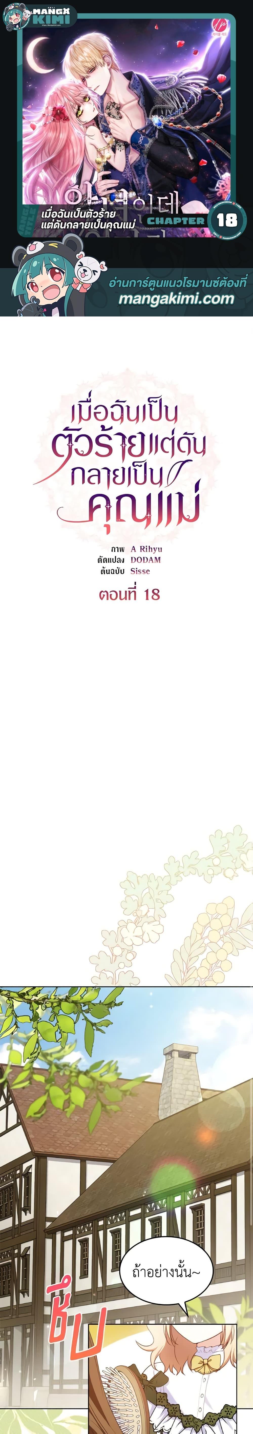 Manga-lc-com อ่านมังงะ อ่านการ์ตูน ออนไลน์ ฟรี I’m a Villainess But I Became a Mother ตอนที่ 1 2 3 4 5 6 7 8 9 10 11 12 13 14 ฟรี ไม่มีโฆษณา Manga-lc - อ่าน มังงะ อ่าน การ์ตูน ออนไลน์ อ่านมังงะ ฟรี