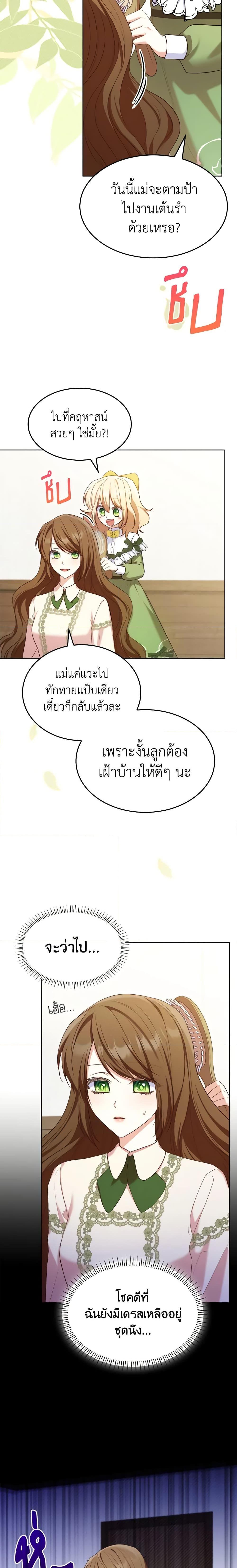 Manga-lc-com อ่านมังงะ อ่านการ์ตูน ออนไลน์ ฟรี I’m a Villainess But I Became a Mother ตอนที่ 1 2 3 4 5 6 7 8 9 10 11 12 13 14 ฟรี ไม่มีโฆษณา Manga-lc - อ่าน มังงะ อ่าน การ์ตูน ออนไลน์ อ่านมังงะ ฟรี