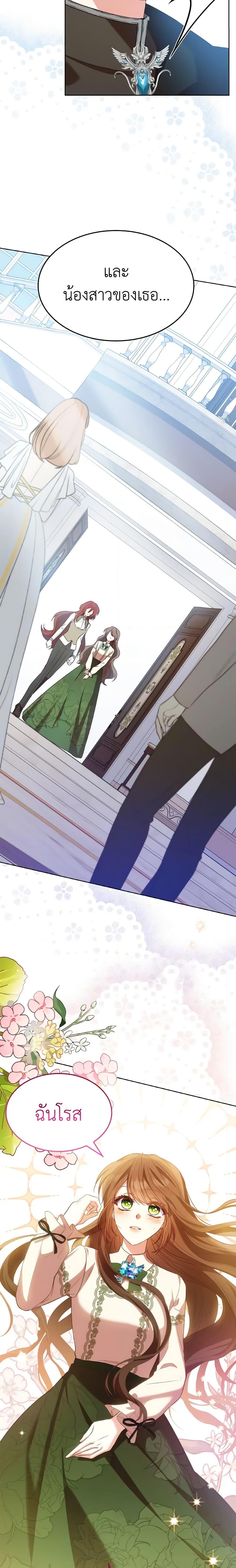 Manga-lc-com อ่านมังงะ อ่านการ์ตูน ออนไลน์ ฟรี I’m a Villainess But I Became a Mother ตอนที่ 1 2 3 4 5 6 7 8 9 10 11 12 13 14 ฟรี ไม่มีโฆษณา Manga-lc - อ่าน มังงะ อ่าน การ์ตูน ออนไลน์ อ่านมังงะ ฟรี