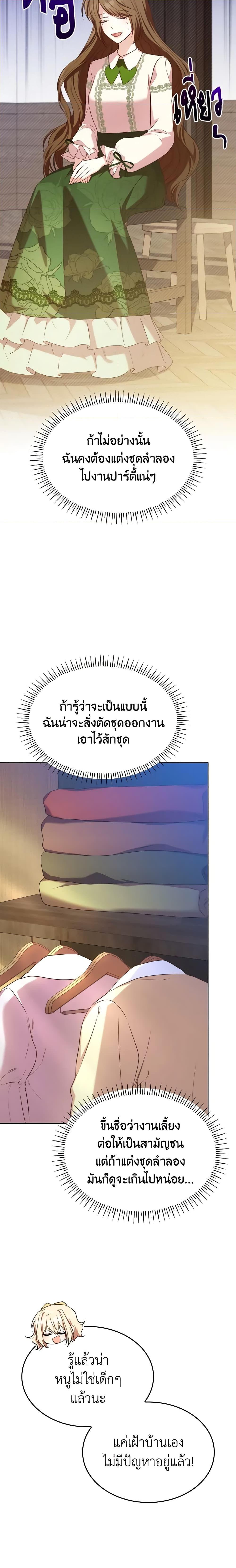 Manga-lc-com อ่านมังงะ อ่านการ์ตูน ออนไลน์ ฟรี I’m a Villainess But I Became a Mother ตอนที่ 1 2 3 4 5 6 7 8 9 10 11 12 13 14 ฟรี ไม่มีโฆษณา Manga-lc - อ่าน มังงะ อ่าน การ์ตูน ออนไลน์ อ่านมังงะ ฟรี