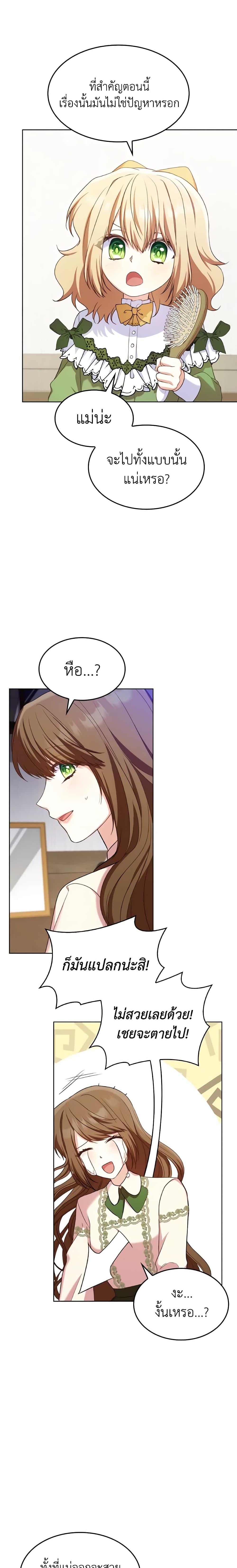 Manga-lc-com อ่านมังงะ อ่านการ์ตูน ออนไลน์ ฟรี I’m a Villainess But I Became a Mother ตอนที่ 1 2 3 4 5 6 7 8 9 10 11 12 13 14 ฟรี ไม่มีโฆษณา Manga-lc - อ่าน มังงะ อ่าน การ์ตูน ออนไลน์ อ่านมังงะ ฟรี