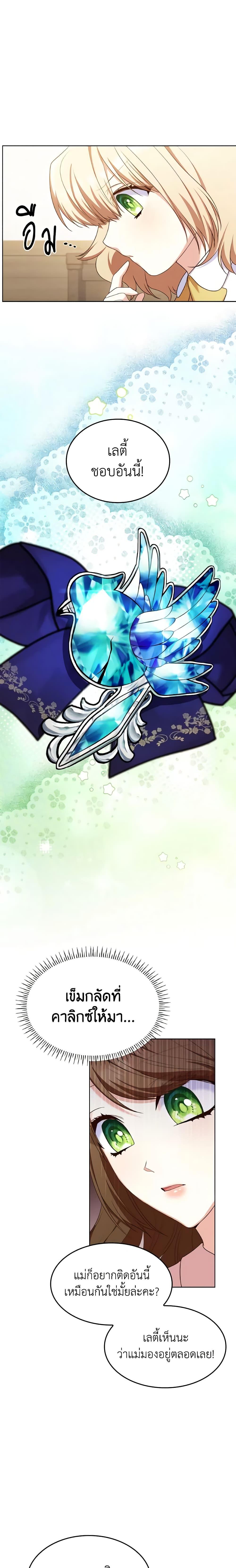 Manga-lc-com อ่านมังงะ อ่านการ์ตูน ออนไลน์ ฟรี I’m a Villainess But I Became a Mother ตอนที่ 1 2 3 4 5 6 7 8 9 10 11 12 13 14 ฟรี ไม่มีโฆษณา Manga-lc - อ่าน มังงะ อ่าน การ์ตูน ออนไลน์ อ่านมังงะ ฟรี