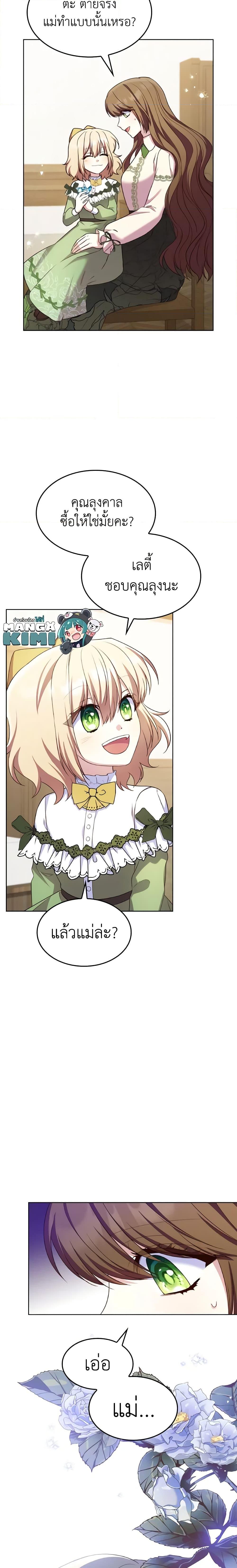 Manga-lc-com อ่านมังงะ อ่านการ์ตูน ออนไลน์ ฟรี I’m a Villainess But I Became a Mother ตอนที่ 1 2 3 4 5 6 7 8 9 10 11 12 13 14 ฟรี ไม่มีโฆษณา Manga-lc - อ่าน มังงะ อ่าน การ์ตูน ออนไลน์ อ่านมังงะ ฟรี