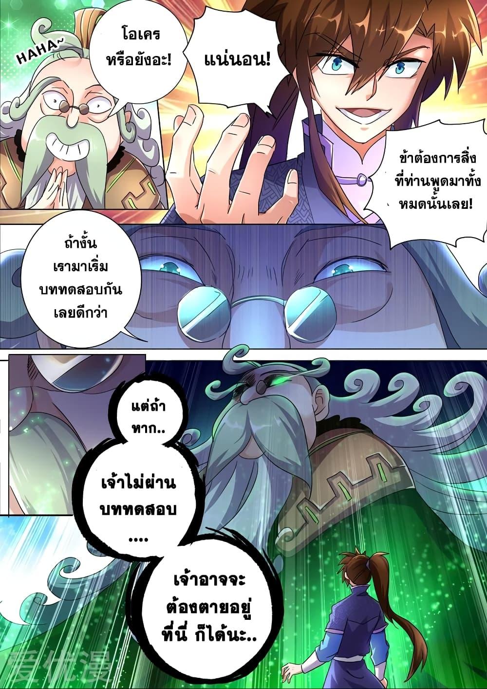 Manga-lc-com อ่านมังงะ อ่านการ์ตูน ออนไลน์ ฟรี Spirit Sword Sovereign ตอนที่ 1 2 3 4 5 6 7 8 9 10 11 12 13 14 ฟรี ไม่มีโฆษณา Manga-lc - อ่าน มังงะ อ่าน การ์ตูน ออนไลน์ อ่านมังงะ ฟรี