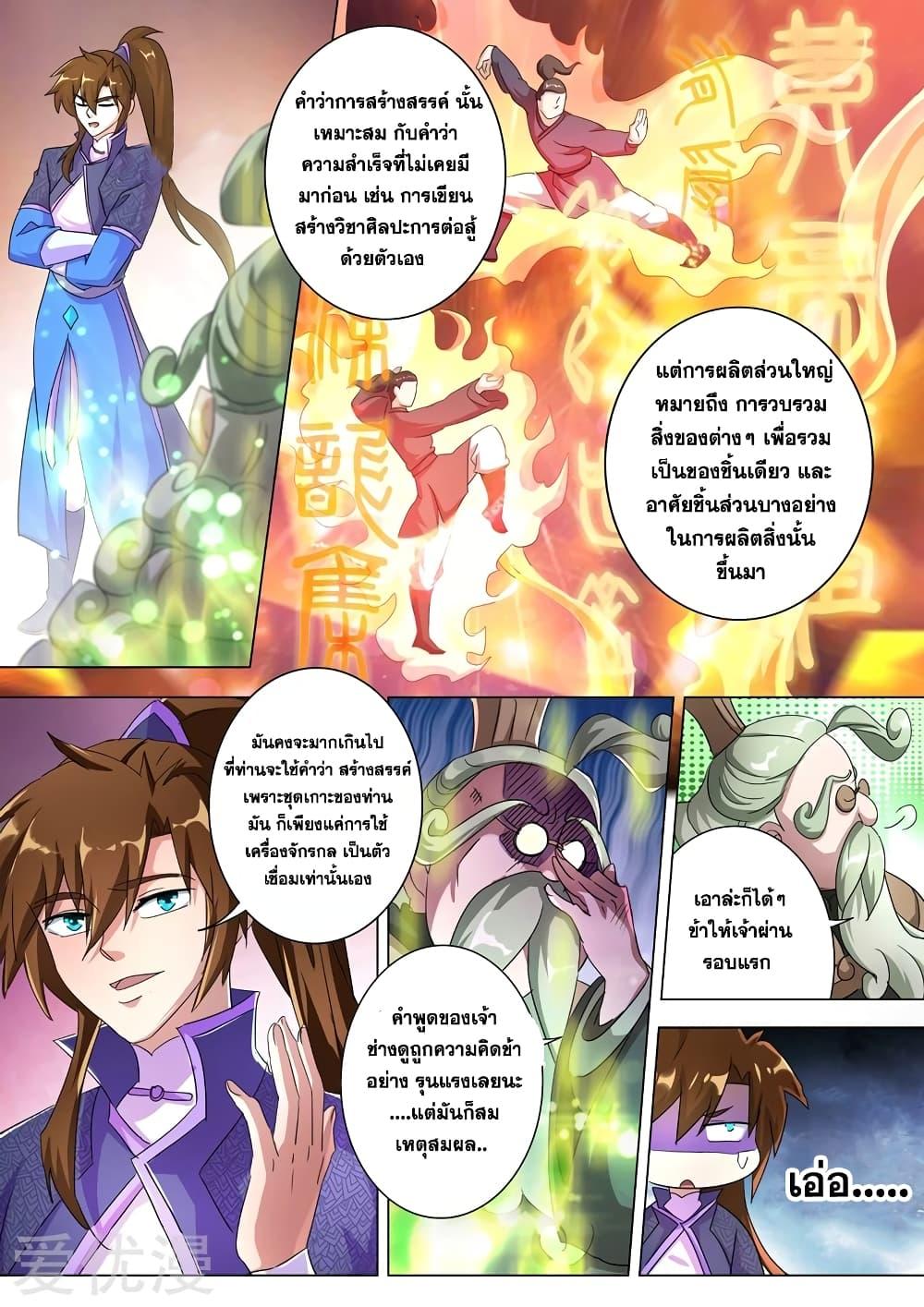 Manga-lc-com อ่านมังงะ อ่านการ์ตูน ออนไลน์ ฟรี Spirit Sword Sovereign ตอนที่ 1 2 3 4 5 6 7 8 9 10 11 12 13 14 ฟรี ไม่มีโฆษณา Manga-lc - อ่าน มังงะ อ่าน การ์ตูน ออนไลน์ อ่านมังงะ ฟรี