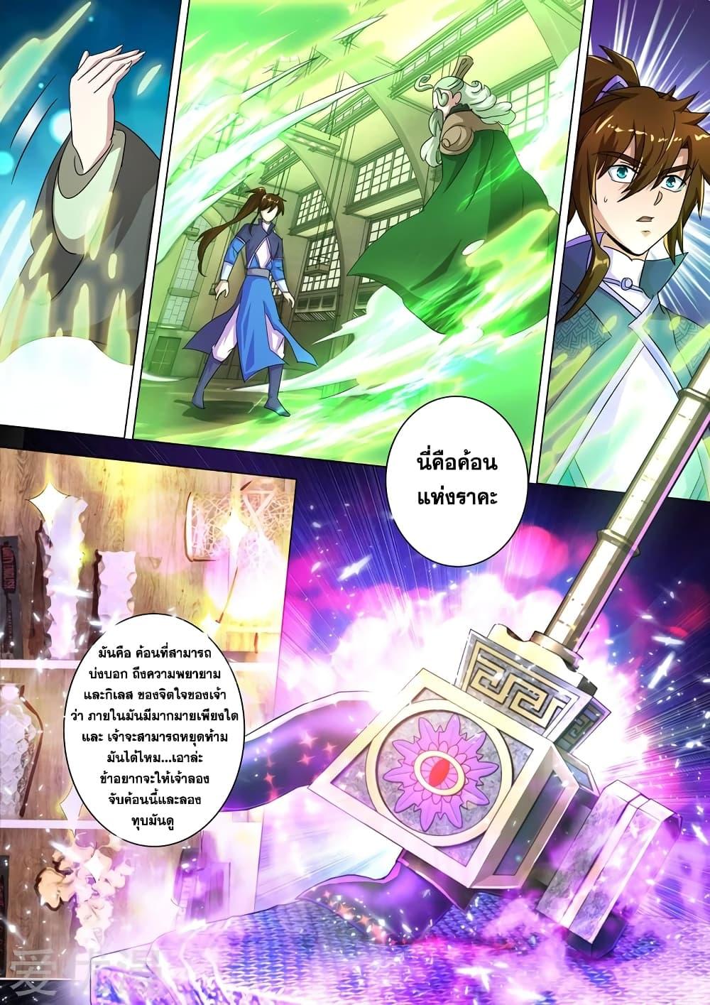 Manga-lc-com อ่านมังงะ อ่านการ์ตูน ออนไลน์ ฟรี Spirit Sword Sovereign ตอนที่ 1 2 3 4 5 6 7 8 9 10 11 12 13 14 ฟรี ไม่มีโฆษณา Manga-lc - อ่าน มังงะ อ่าน การ์ตูน ออนไลน์ อ่านมังงะ ฟรี