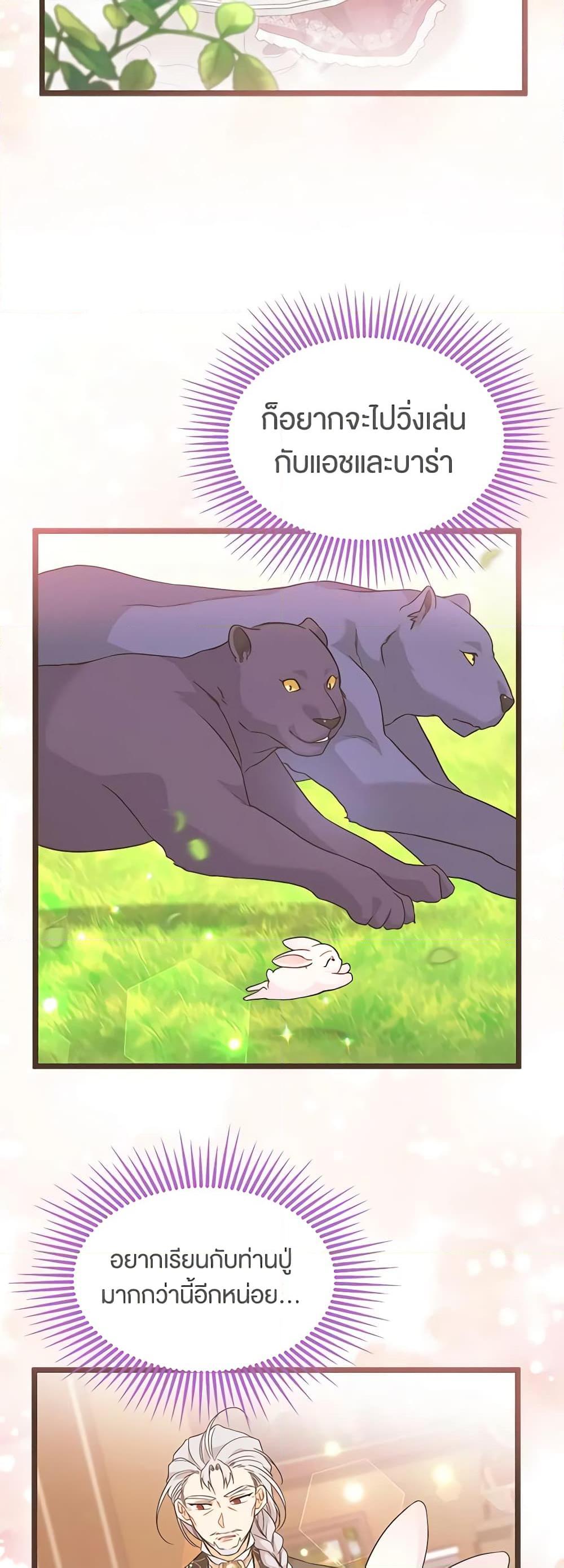 Manga-lc-com อ่านมังงะ อ่านการ์ตูน ออนไลน์ ฟรี The Symbiotic Relationship Between a Panther and a Rabbit ตอนที่ 1 2 3 4 5 6 7 8 9 10 11 12 13 14 ฟรี ไม่มีโฆษณา Manga-lc - อ่าน มังงะ อ่าน การ์ตูน ออนไลน์ อ่านมังงะ ฟรี