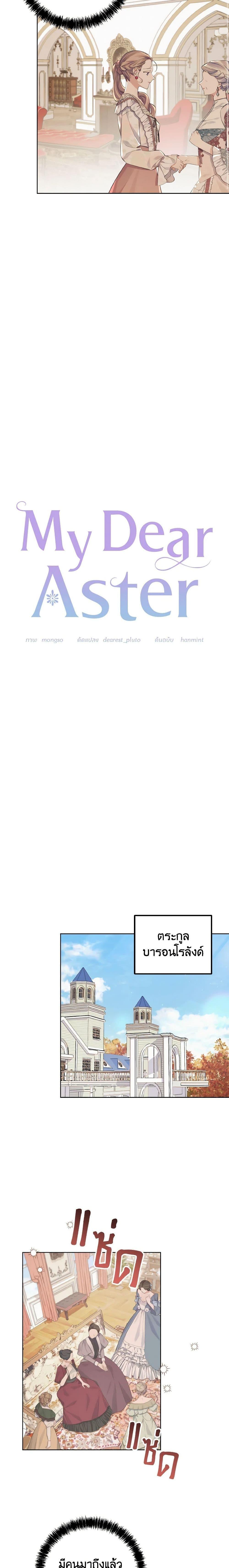 Manga-lc-com อ่านมังงะ อ่านการ์ตูน ออนไลน์ ฟรี My Dear Aster ตอนที่ 1 2 3 4 5 6 7 8 9 10 11 12 13 14 ฟรี ไม่มีโฆษณา Manga-lc - อ่าน มังงะ อ่าน การ์ตูน ออนไลน์ อ่านมังงะ ฟรี