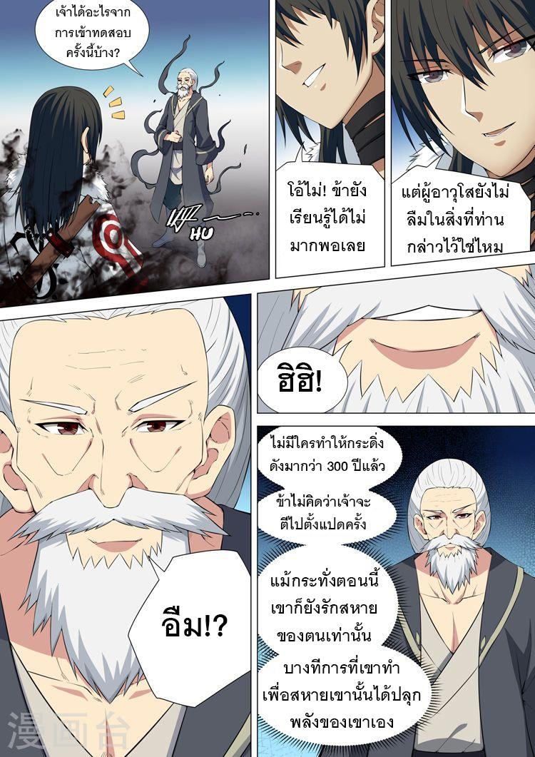 Manga-lc-com อ่านมังงะ อ่านการ์ตูน ออนไลน์ ฟรี God of Martial Arts ตอนที่ 1 2 3 4 5 6 7 8 9 10 11 12 13 14 ฟรี ไม่มีโฆษณา Manga-lc - อ่าน มังงะ อ่าน การ์ตูน ออนไลน์ อ่านมังงะ ฟรี
