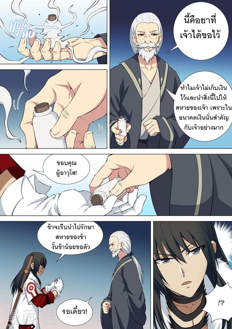 Manga-lc-com อ่านมังงะ อ่านการ์ตูน ออนไลน์ ฟรี God of Martial Arts ตอนที่ 1 2 3 4 5 6 7 8 9 10 11 12 13 14 ฟรี ไม่มีโฆษณา Manga-lc - อ่าน มังงะ อ่าน การ์ตูน ออนไลน์ อ่านมังงะ ฟรี
