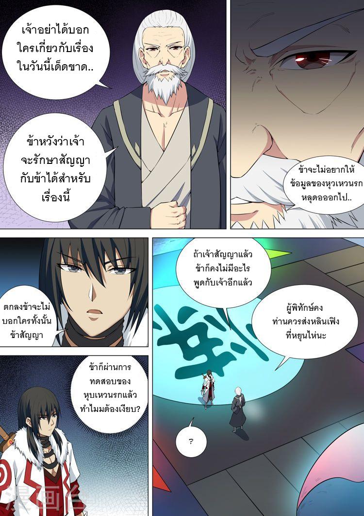 Manga-lc-com อ่านมังงะ อ่านการ์ตูน ออนไลน์ ฟรี God of Martial Arts ตอนที่ 1 2 3 4 5 6 7 8 9 10 11 12 13 14 ฟรี ไม่มีโฆษณา Manga-lc - อ่าน มังงะ อ่าน การ์ตูน ออนไลน์ อ่านมังงะ ฟรี