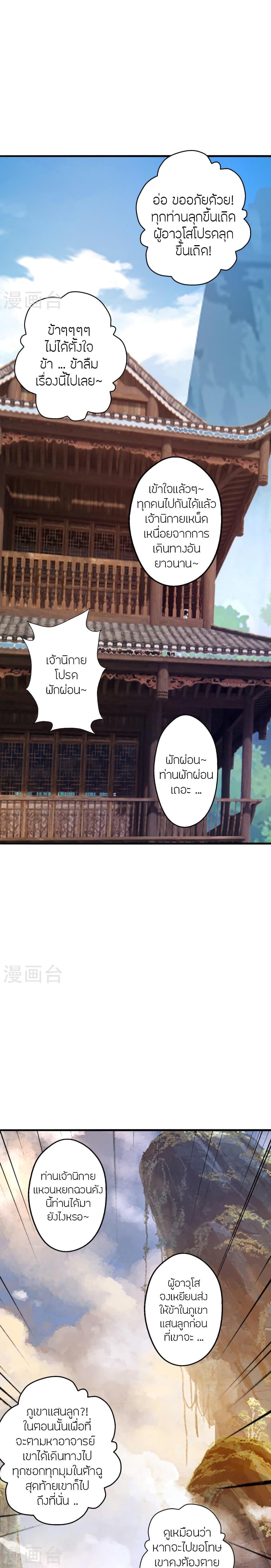 Manga-lc-com อ่านมังงะ อ่านการ์ตูน ออนไลน์ ฟรี Banished Disciple’s Counterattack ราชาอมตะผู้ถูกขับไล่ ตอนที่ 1 2 3 4 5 6 7 8 9 10 11 12 13 14 ฟรี ไม่มีโฆษณา Manga-lc - อ่าน มังงะ อ่าน การ์ตูน ออนไลน์ อ่านมังงะ ฟรี