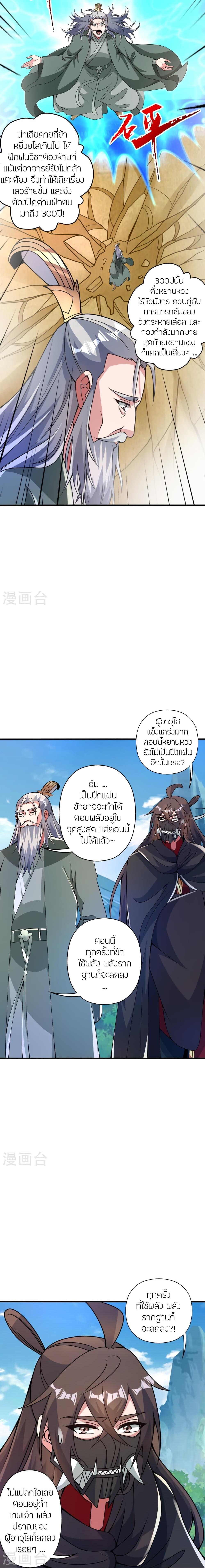 Manga-lc-com อ่านมังงะ อ่านการ์ตูน ออนไลน์ ฟรี Banished Disciple’s Counterattack ราชาอมตะผู้ถูกขับไล่ ตอนที่ 1 2 3 4 5 6 7 8 9 10 11 12 13 14 ฟรี ไม่มีโฆษณา Manga-lc - อ่าน มังงะ อ่าน การ์ตูน ออนไลน์ อ่านมังงะ ฟรี