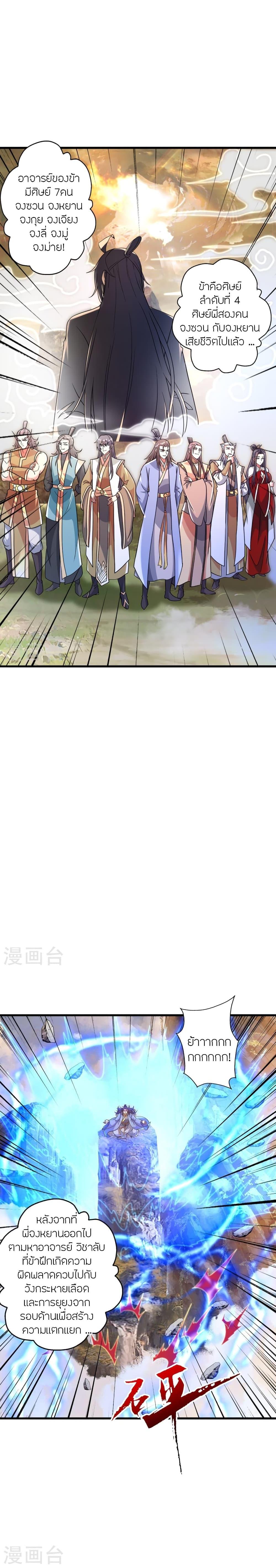 Manga-lc-com อ่านมังงะ อ่านการ์ตูน ออนไลน์ ฟรี Banished Disciple’s Counterattack ราชาอมตะผู้ถูกขับไล่ ตอนที่ 1 2 3 4 5 6 7 8 9 10 11 12 13 14 ฟรี ไม่มีโฆษณา Manga-lc - อ่าน มังงะ อ่าน การ์ตูน ออนไลน์ อ่านมังงะ ฟรี