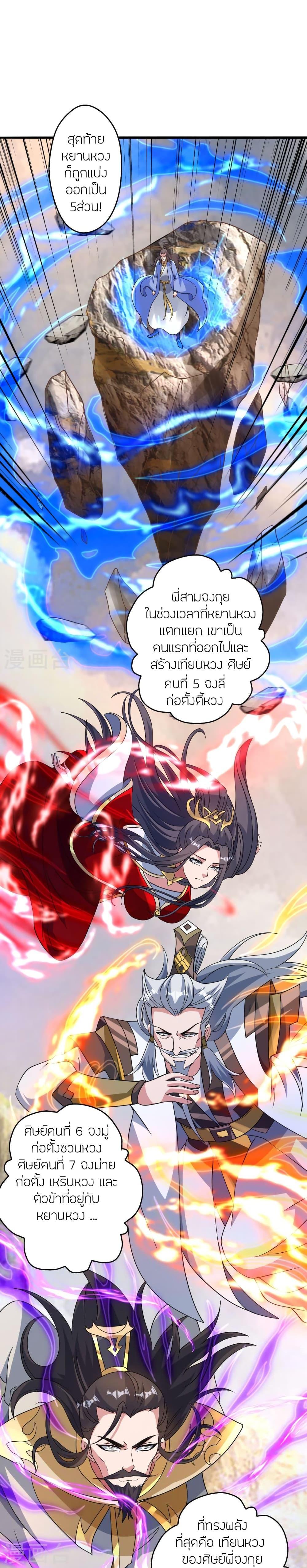 Manga-lc-com อ่านมังงะ อ่านการ์ตูน ออนไลน์ ฟรี Banished Disciple’s Counterattack ราชาอมตะผู้ถูกขับไล่ ตอนที่ 1 2 3 4 5 6 7 8 9 10 11 12 13 14 ฟรี ไม่มีโฆษณา Manga-lc - อ่าน มังงะ อ่าน การ์ตูน ออนไลน์ อ่านมังงะ ฟรี