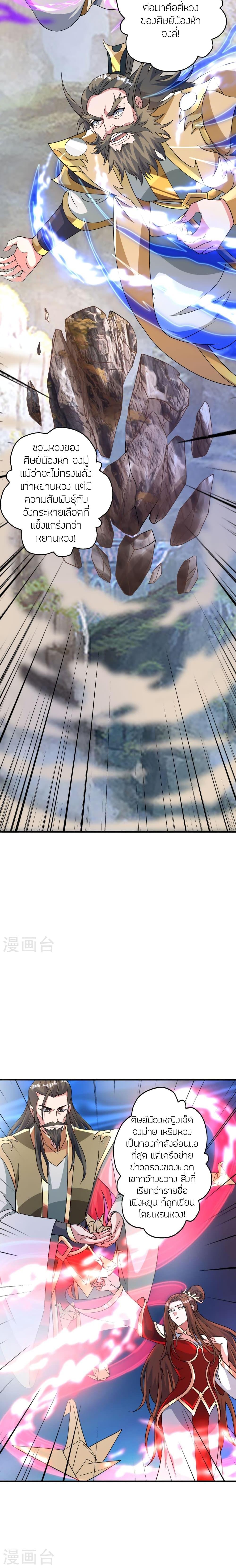 Manga-lc-com อ่านมังงะ อ่านการ์ตูน ออนไลน์ ฟรี Banished Disciple’s Counterattack ราชาอมตะผู้ถูกขับไล่ ตอนที่ 1 2 3 4 5 6 7 8 9 10 11 12 13 14 ฟรี ไม่มีโฆษณา Manga-lc - อ่าน มังงะ อ่าน การ์ตูน ออนไลน์ อ่านมังงะ ฟรี