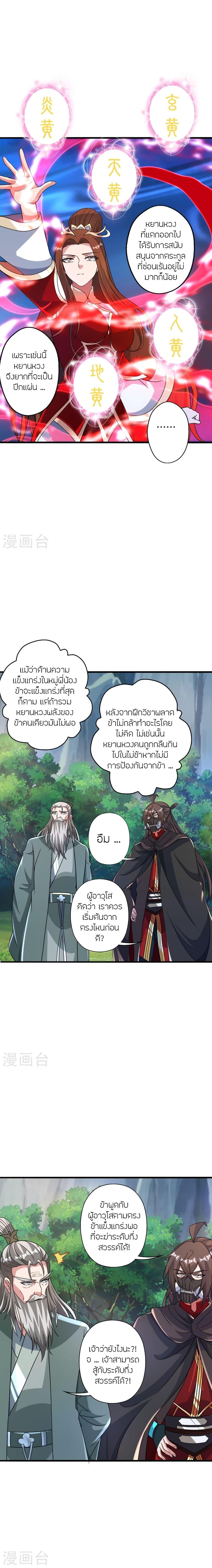 Manga-lc-com อ่านมังงะ อ่านการ์ตูน ออนไลน์ ฟรี Banished Disciple’s Counterattack ราชาอมตะผู้ถูกขับไล่ ตอนที่ 1 2 3 4 5 6 7 8 9 10 11 12 13 14 ฟรี ไม่มีโฆษณา Manga-lc - อ่าน มังงะ อ่าน การ์ตูน ออนไลน์ อ่านมังงะ ฟรี