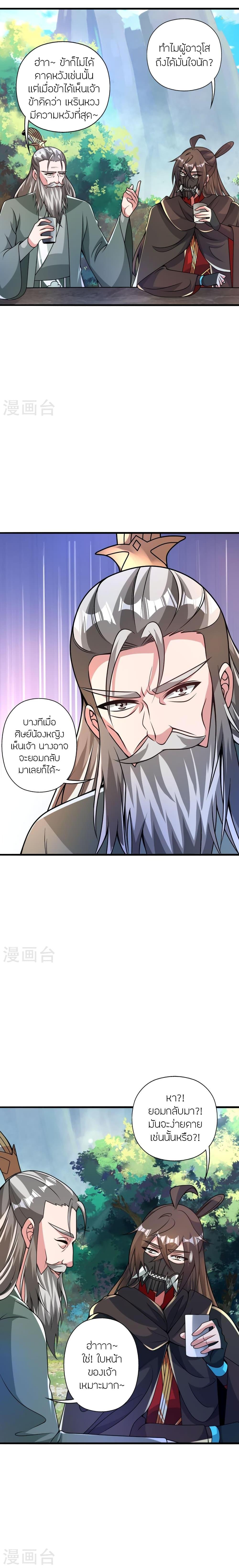 Manga-lc-com อ่านมังงะ อ่านการ์ตูน ออนไลน์ ฟรี Banished Disciple’s Counterattack ราชาอมตะผู้ถูกขับไล่ ตอนที่ 1 2 3 4 5 6 7 8 9 10 11 12 13 14 ฟรี ไม่มีโฆษณา Manga-lc - อ่าน มังงะ อ่าน การ์ตูน ออนไลน์ อ่านมังงะ ฟรี