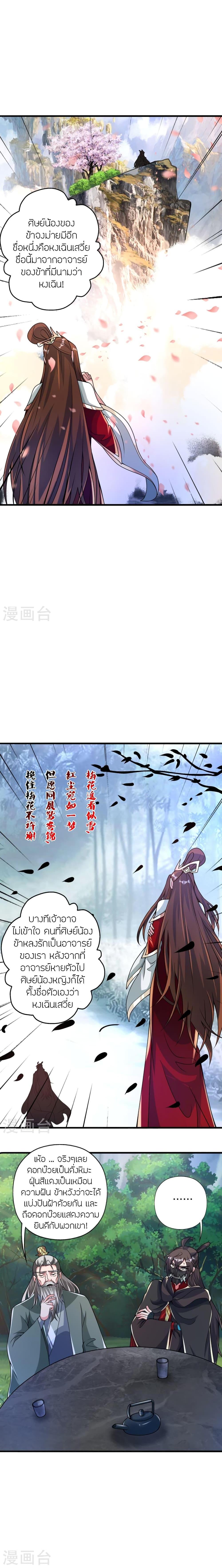 Manga-lc-com อ่านมังงะ อ่านการ์ตูน ออนไลน์ ฟรี Banished Disciple’s Counterattack ราชาอมตะผู้ถูกขับไล่ ตอนที่ 1 2 3 4 5 6 7 8 9 10 11 12 13 14 ฟรี ไม่มีโฆษณา Manga-lc - อ่าน มังงะ อ่าน การ์ตูน ออนไลน์ อ่านมังงะ ฟรี