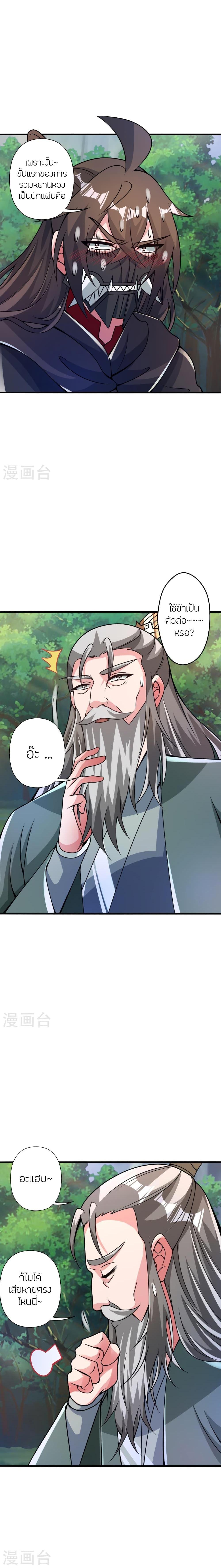 Manga-lc-com อ่านมังงะ อ่านการ์ตูน ออนไลน์ ฟรี Banished Disciple’s Counterattack ราชาอมตะผู้ถูกขับไล่ ตอนที่ 1 2 3 4 5 6 7 8 9 10 11 12 13 14 ฟรี ไม่มีโฆษณา Manga-lc - อ่าน มังงะ อ่าน การ์ตูน ออนไลน์ อ่านมังงะ ฟรี