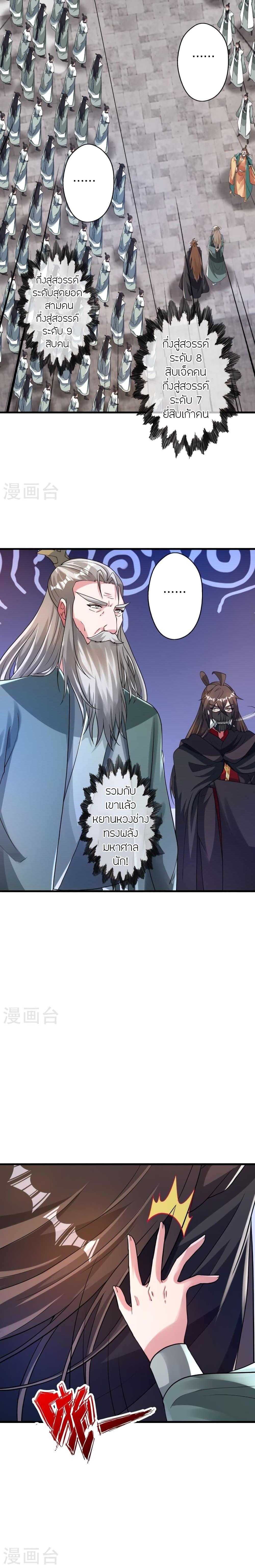 Manga-lc-com อ่านมังงะ อ่านการ์ตูน ออนไลน์ ฟรี Banished Disciple’s Counterattack ราชาอมตะผู้ถูกขับไล่ ตอนที่ 1 2 3 4 5 6 7 8 9 10 11 12 13 14 ฟรี ไม่มีโฆษณา Manga-lc - อ่าน มังงะ อ่าน การ์ตูน ออนไลน์ อ่านมังงะ ฟรี