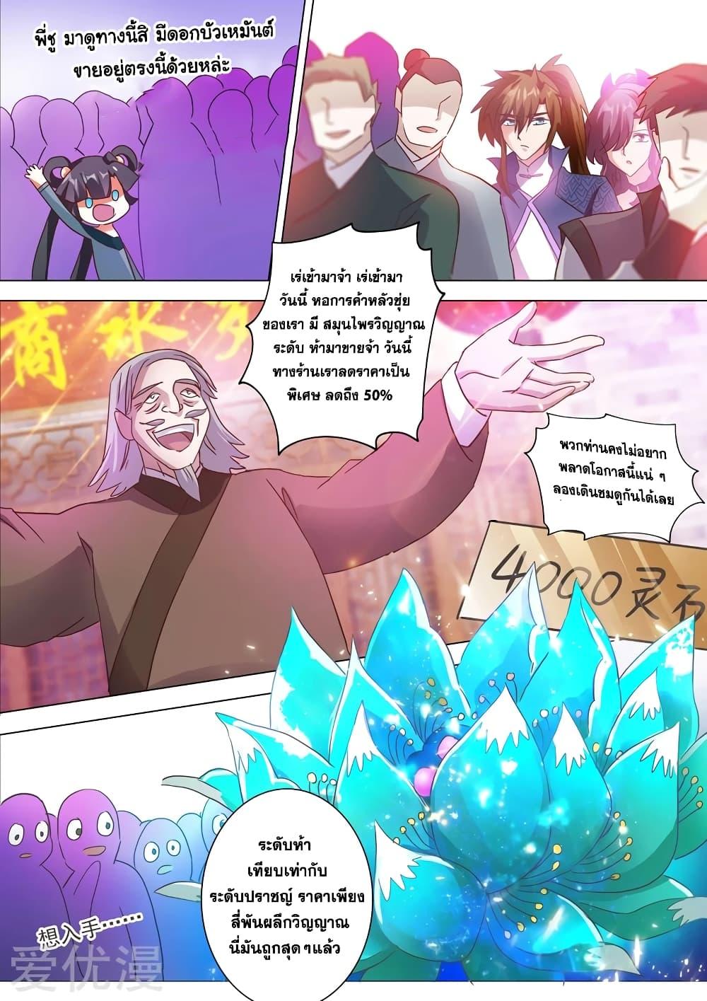 Manga-lc-com อ่านมังงะ อ่านการ์ตูน ออนไลน์ ฟรี Spirit Sword Sovereign ตอนที่ 1 2 3 4 5 6 7 8 9 10 11 12 13 14 ฟรี ไม่มีโฆษณา Manga-lc - อ่าน มังงะ อ่าน การ์ตูน ออนไลน์ อ่านมังงะ ฟรี