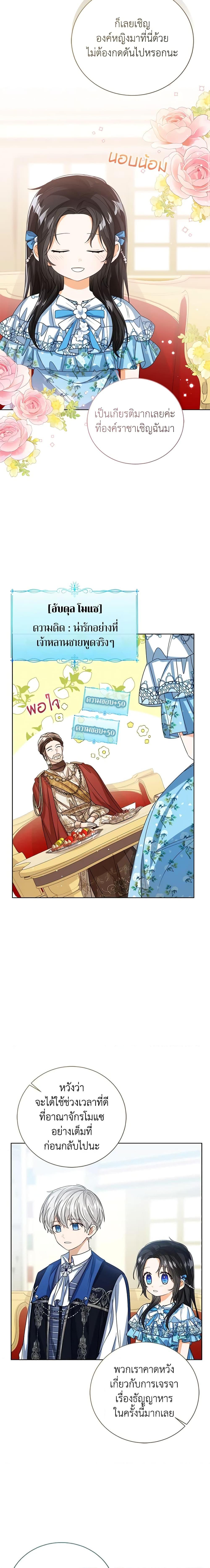 Manga-lc-com อ่านมังงะ อ่านการ์ตูน ออนไลน์ ฟรี Baby Princess Through the Status Window ตอนที่ 1 2 3 4 5 6 7 8 9 10 11 12 13 14 ฟรี ไม่มีโฆษณา Manga-lc - อ่าน มังงะ อ่าน การ์ตูน ออนไลน์ อ่านมังงะ ฟรี