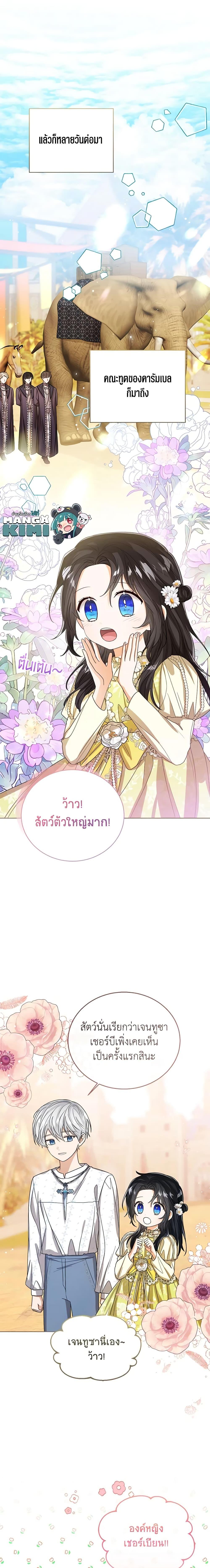 Manga-lc-com อ่านมังงะ อ่านการ์ตูน ออนไลน์ ฟรี Baby Princess Through the Status Window ตอนที่ 1 2 3 4 5 6 7 8 9 10 11 12 13 14 ฟรี ไม่มีโฆษณา Manga-lc - อ่าน มังงะ อ่าน การ์ตูน ออนไลน์ อ่านมังงะ ฟรี