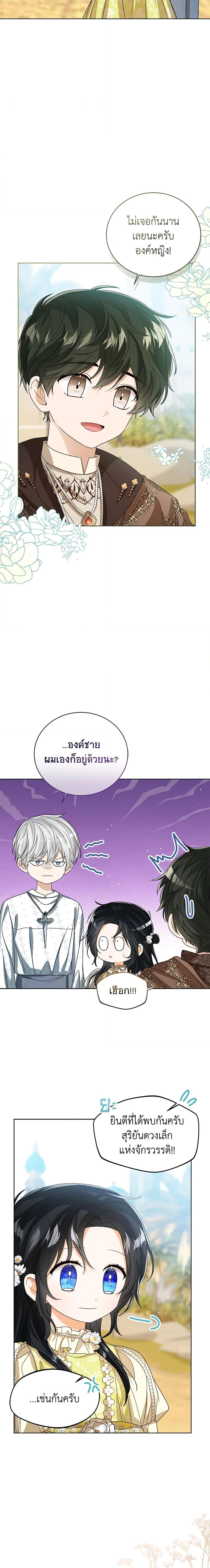 Manga-lc-com อ่านมังงะ อ่านการ์ตูน ออนไลน์ ฟรี Baby Princess Through the Status Window ตอนที่ 1 2 3 4 5 6 7 8 9 10 11 12 13 14 ฟรี ไม่มีโฆษณา Manga-lc - อ่าน มังงะ อ่าน การ์ตูน ออนไลน์ อ่านมังงะ ฟรี