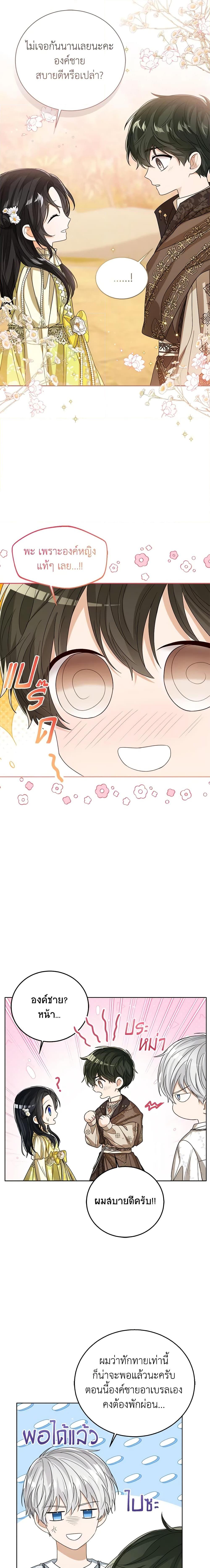 Manga-lc-com อ่านมังงะ อ่านการ์ตูน ออนไลน์ ฟรี Baby Princess Through the Status Window ตอนที่ 1 2 3 4 5 6 7 8 9 10 11 12 13 14 ฟรี ไม่มีโฆษณา Manga-lc - อ่าน มังงะ อ่าน การ์ตูน ออนไลน์ อ่านมังงะ ฟรี