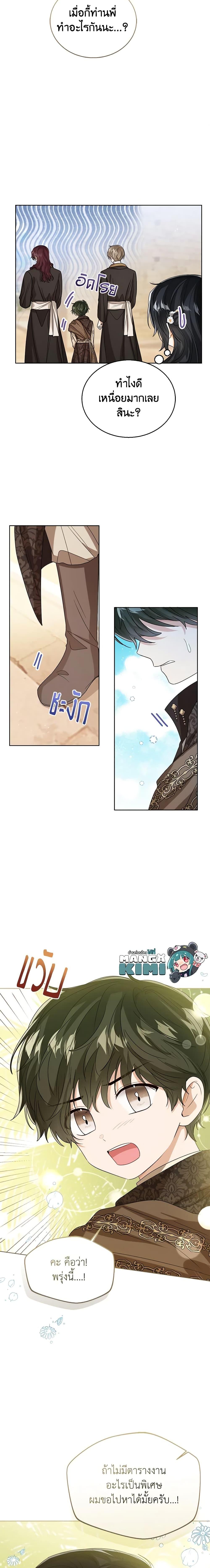 Manga-lc-com อ่านมังงะ อ่านการ์ตูน ออนไลน์ ฟรี Baby Princess Through the Status Window ตอนที่ 1 2 3 4 5 6 7 8 9 10 11 12 13 14 ฟรี ไม่มีโฆษณา Manga-lc - อ่าน มังงะ อ่าน การ์ตูน ออนไลน์ อ่านมังงะ ฟรี