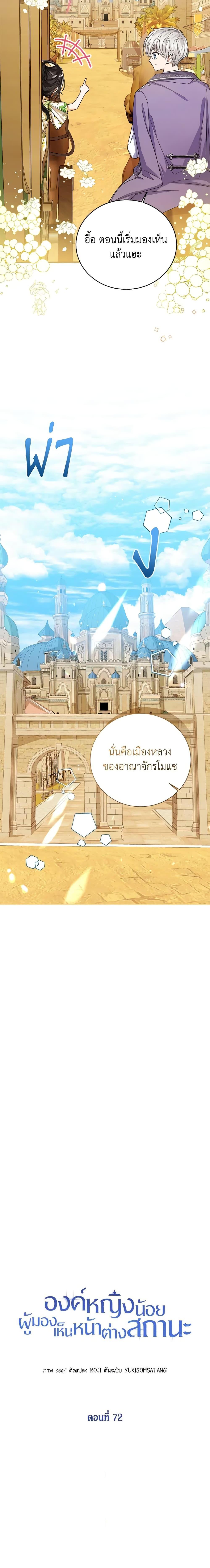 Manga-lc-com อ่านมังงะ อ่านการ์ตูน ออนไลน์ ฟรี Baby Princess Through the Status Window ตอนที่ 1 2 3 4 5 6 7 8 9 10 11 12 13 14 ฟรี ไม่มีโฆษณา Manga-lc - อ่าน มังงะ อ่าน การ์ตูน ออนไลน์ อ่านมังงะ ฟรี