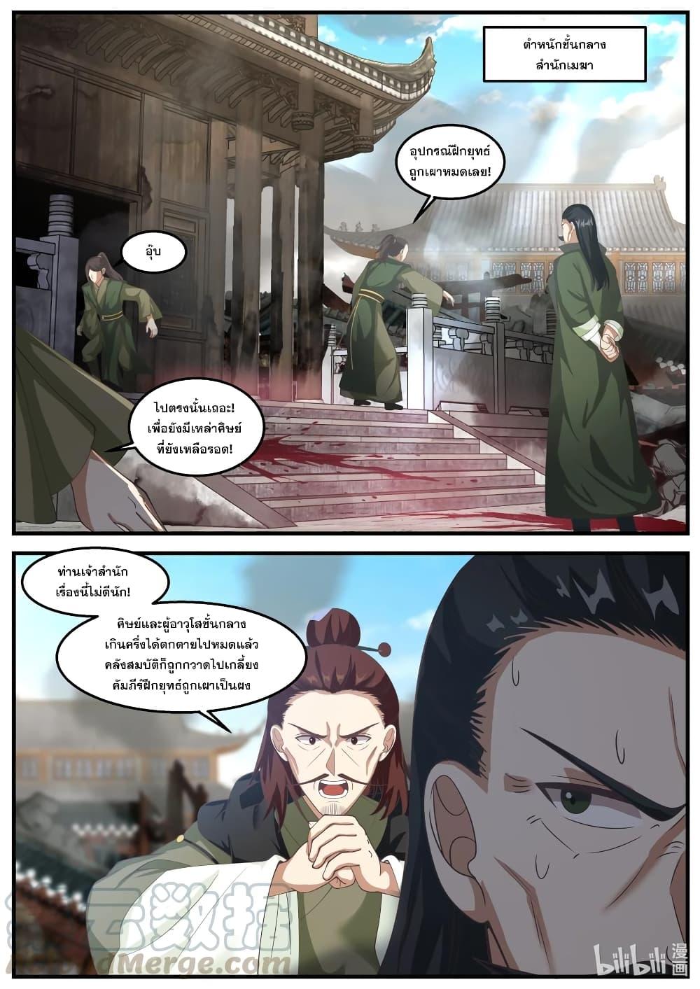 Manga-lc-com อ่านมังงะ อ่านการ์ตูน ออนไลน์ ฟรี Martial God Asura ตอนที่ 1 2 3 4 5 6 7 8 9 10 11 12 13 14 ฟรี ไม่มีโฆษณา Manga-lc - อ่าน มังงะ อ่าน การ์ตูน ออนไลน์ อ่านมังงะ ฟรี