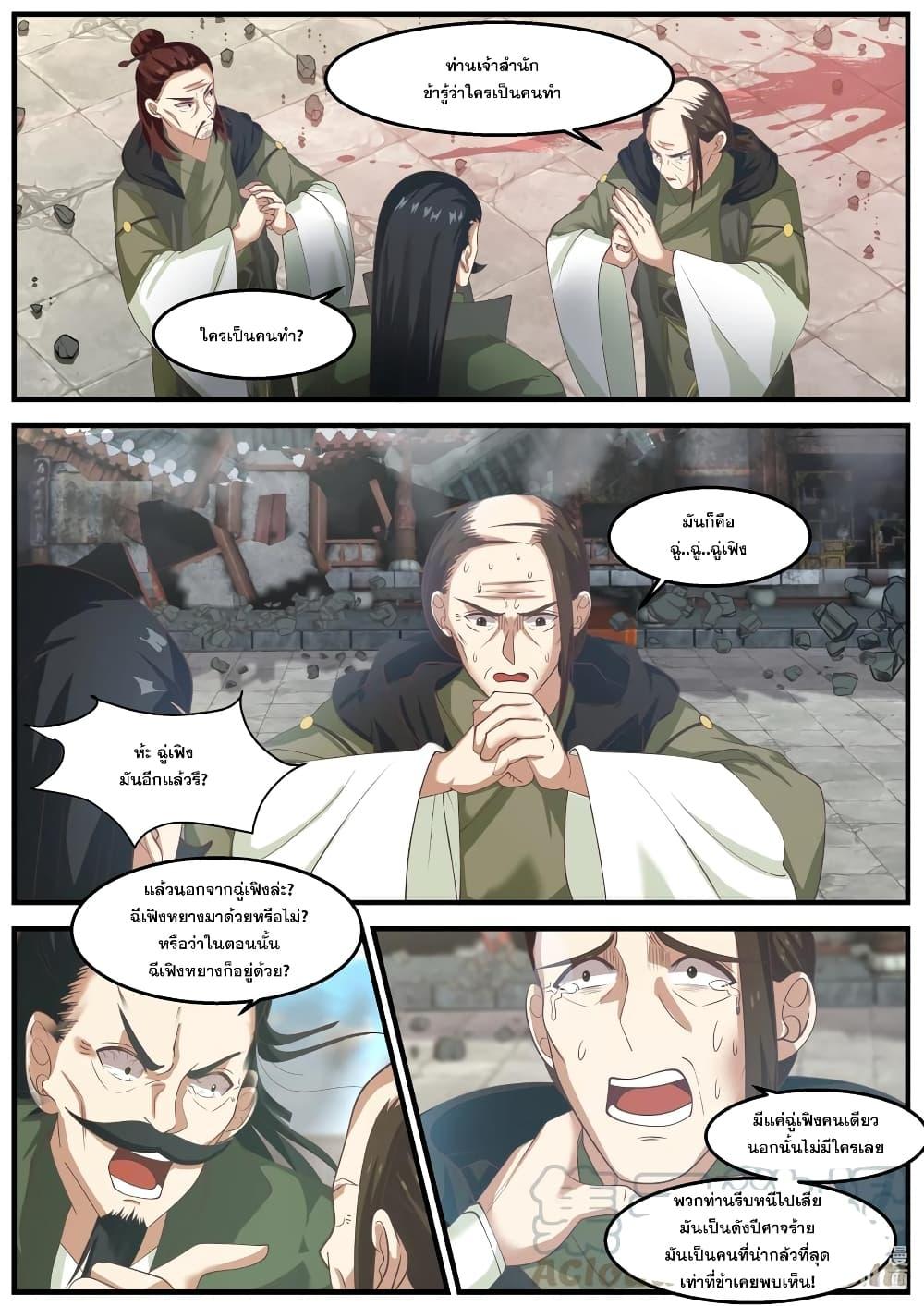 Manga-lc-com อ่านมังงะ อ่านการ์ตูน ออนไลน์ ฟรี Martial God Asura ตอนที่ 1 2 3 4 5 6 7 8 9 10 11 12 13 14 ฟรี ไม่มีโฆษณา Manga-lc - อ่าน มังงะ อ่าน การ์ตูน ออนไลน์ อ่านมังงะ ฟรี